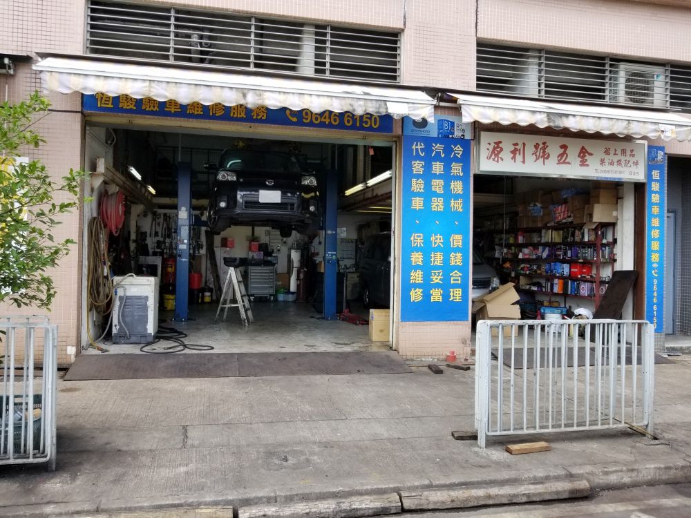 HANG CHUN EXAMINATION & MAINTENANCE SERVICE HANG CHUN EXAMINATION & MAINTENANCE SERVICE