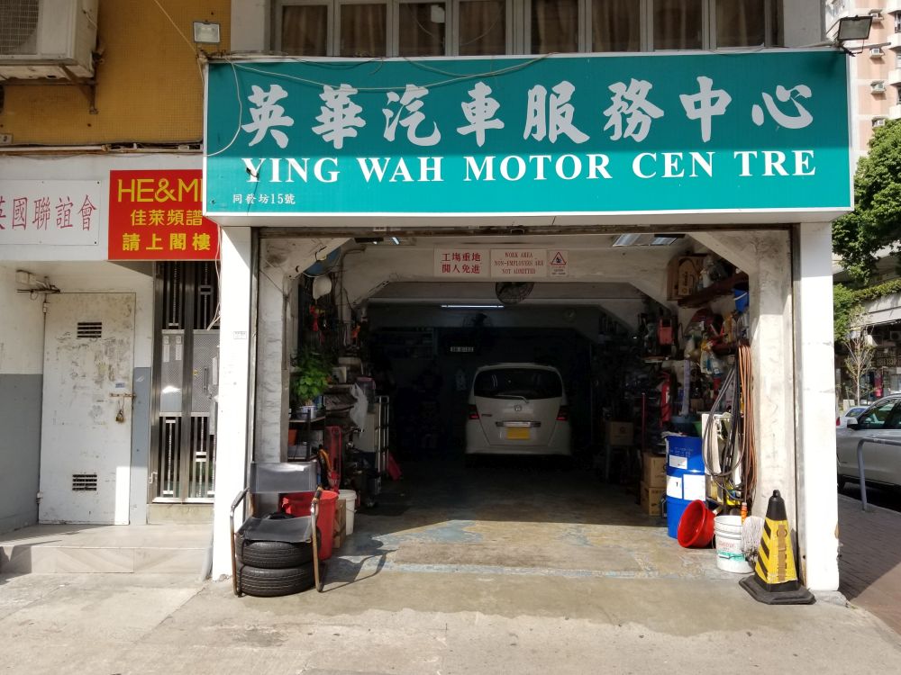 YING WAH MOTOR CENTRE YING WAH MOTOR CENTRE