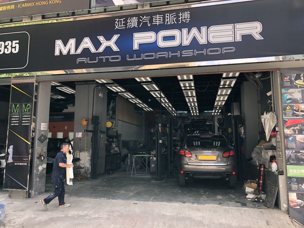 MAX POWER AUTO WORKSHOP