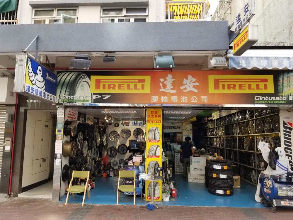 達安膠輪電池公司