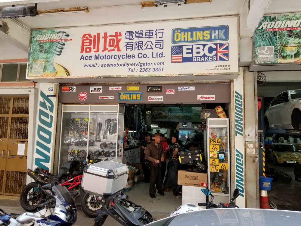 创域电单车行