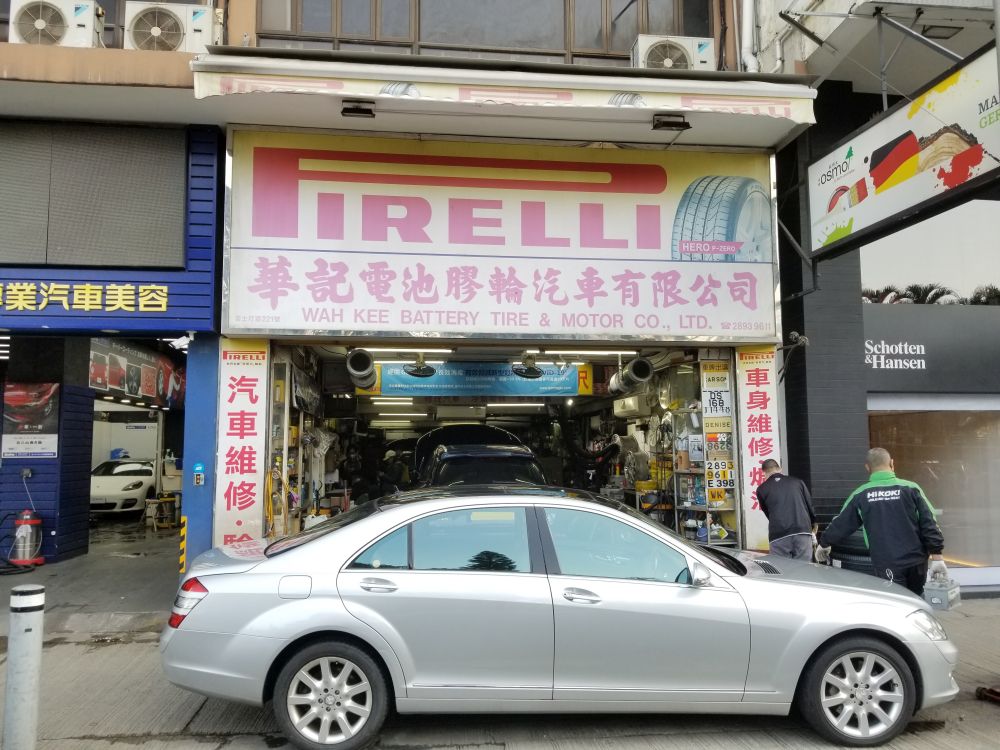 華記電池膠輪汽車有限公司