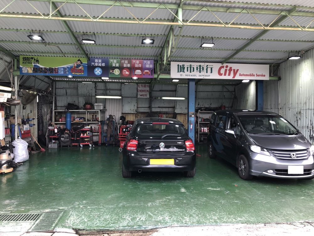 城市車行有限公司