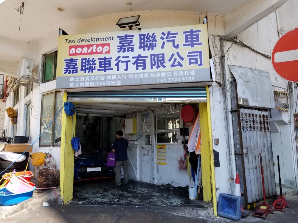 嘉联汽车