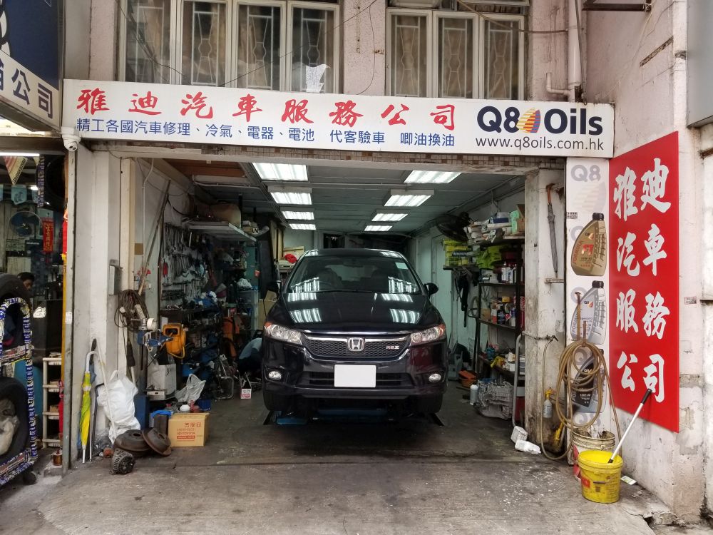 雅迪汽车服务公司