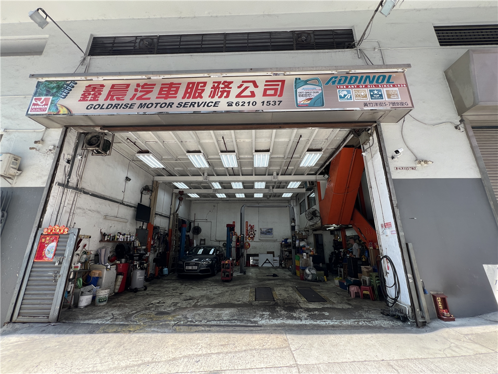 鑫晨汽车服务公司