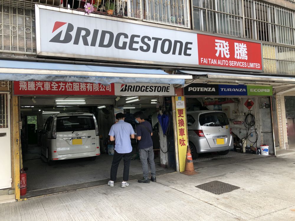 飛騰汽車全方位服務有限公司