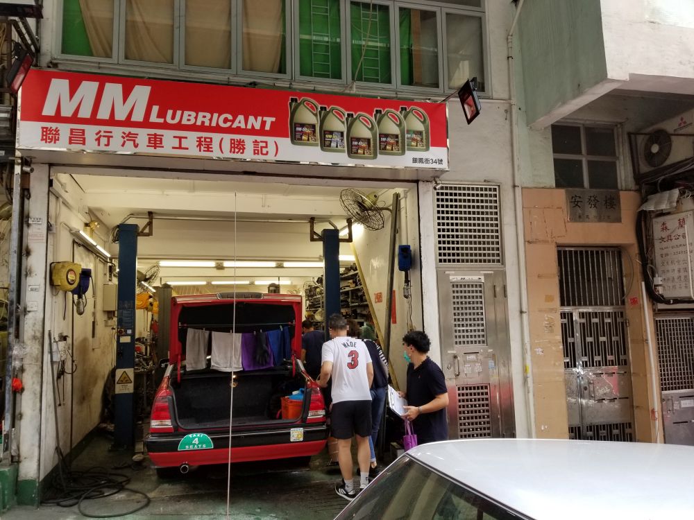 聯昌行汽車工程