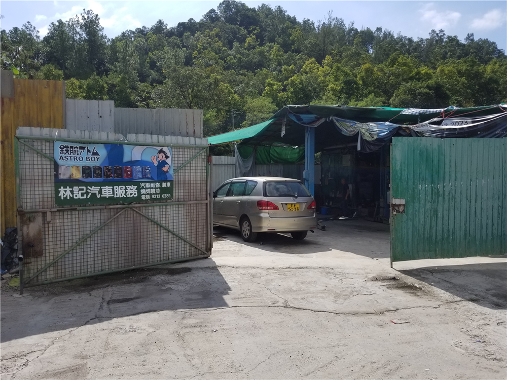 林記汽車服務