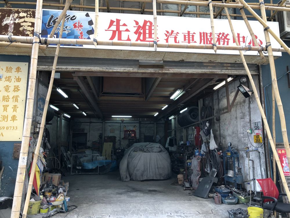 先進汽車服務中心 photo