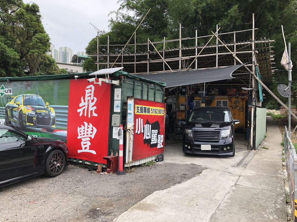 鼎豐汽車服務公司 鼎豐汽車服務公司