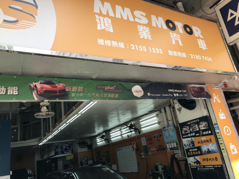 鴻業汽車服務有限公司