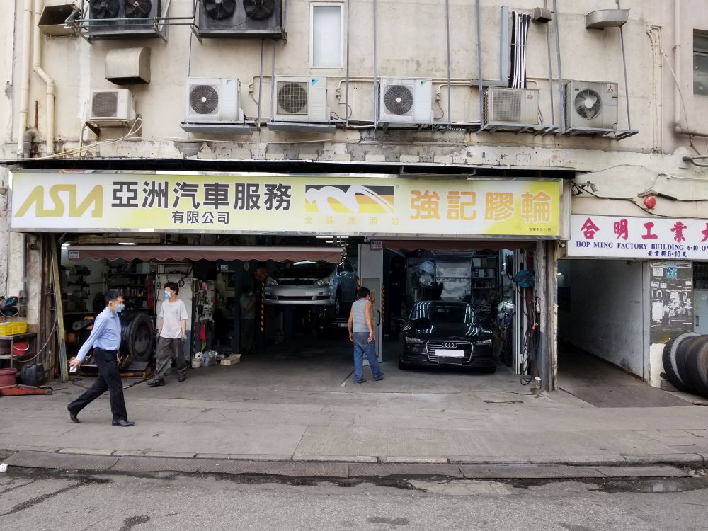 亞洲汽車服務有限公司 photo