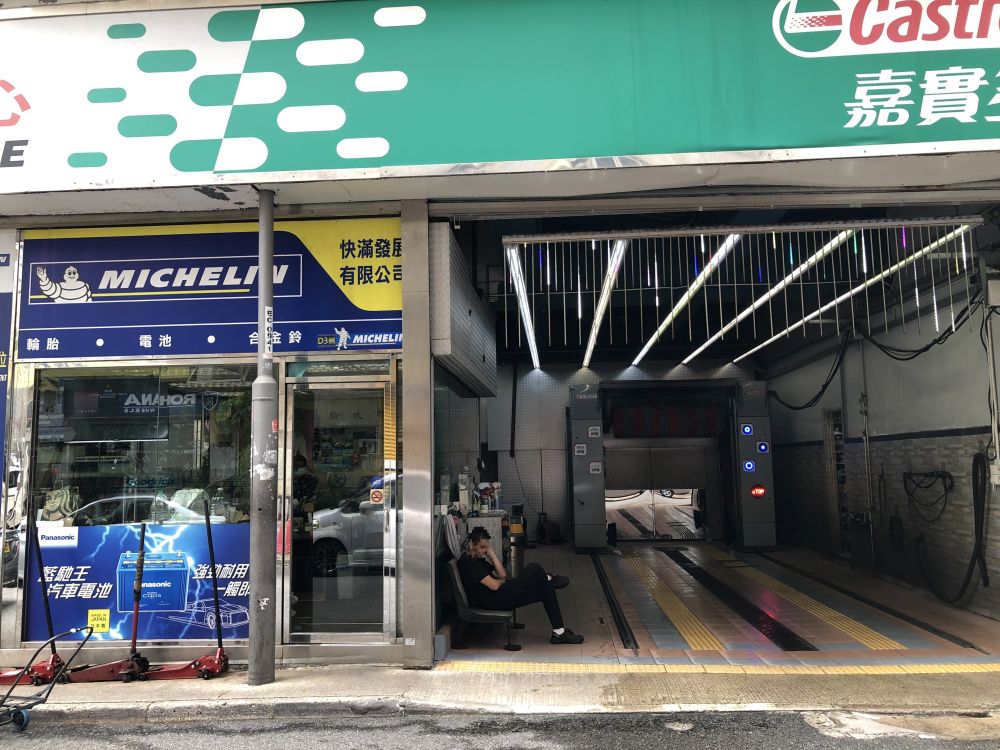 耀滿發展有限公司