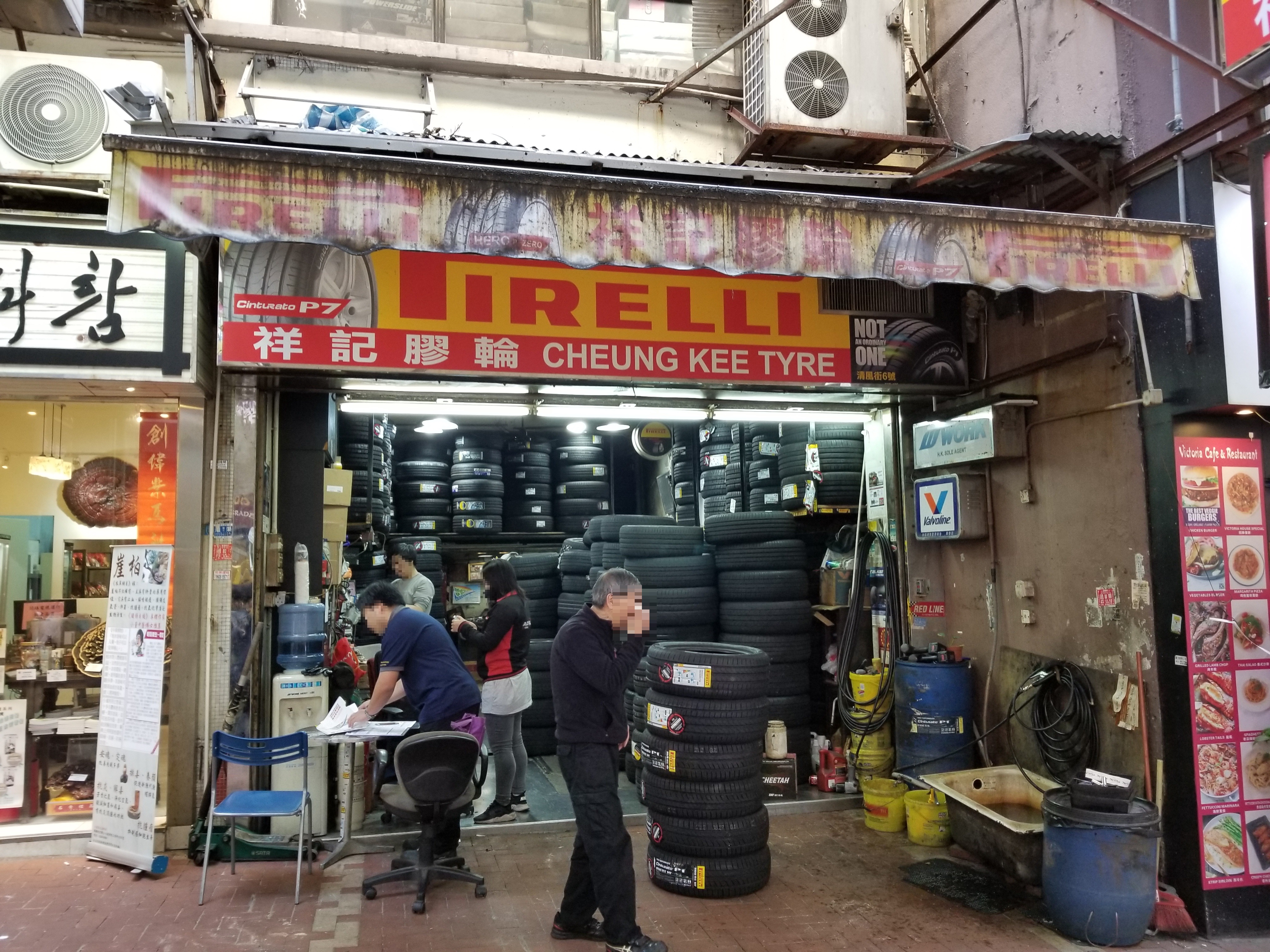 祥記膠輪(香港)汽車用品有限公司