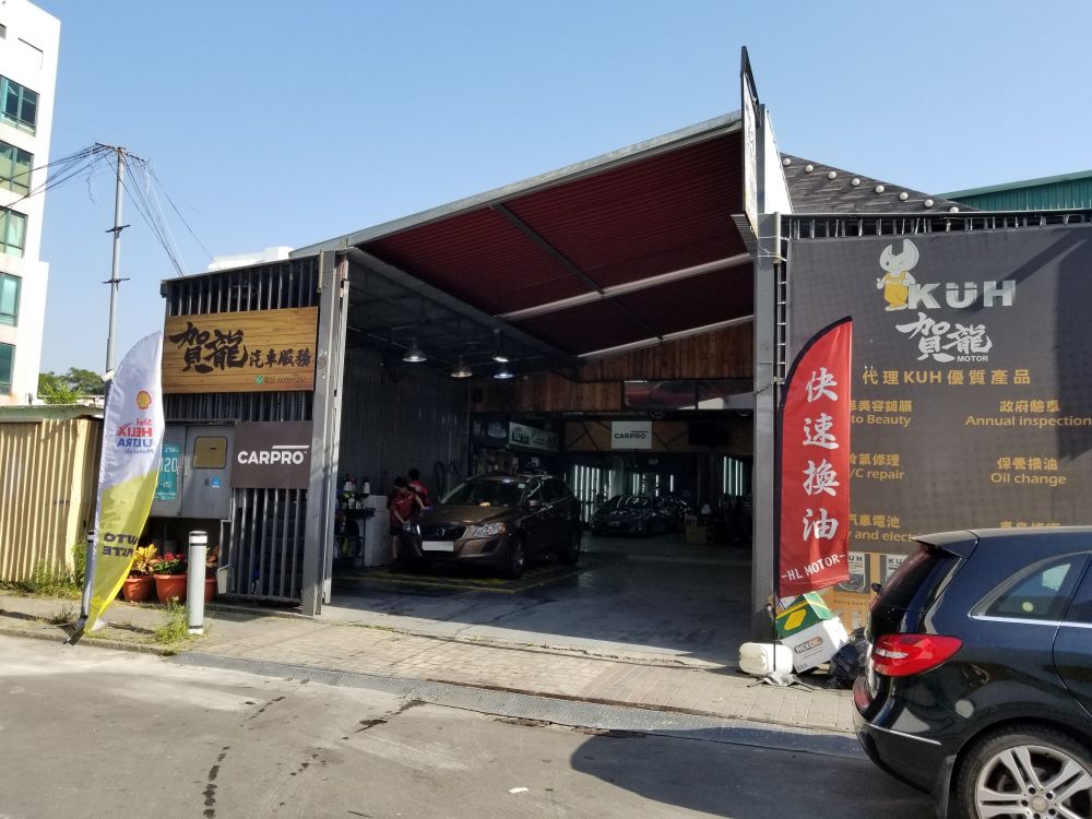 賀龍汽車電器冷氣修理