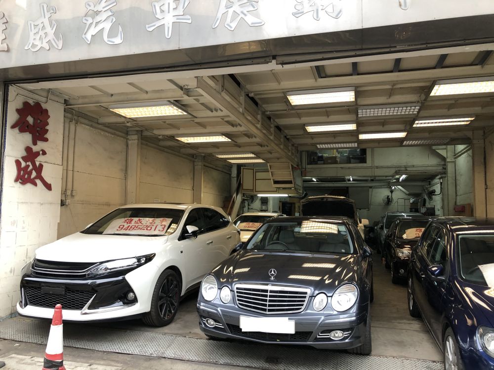 雄威汽車