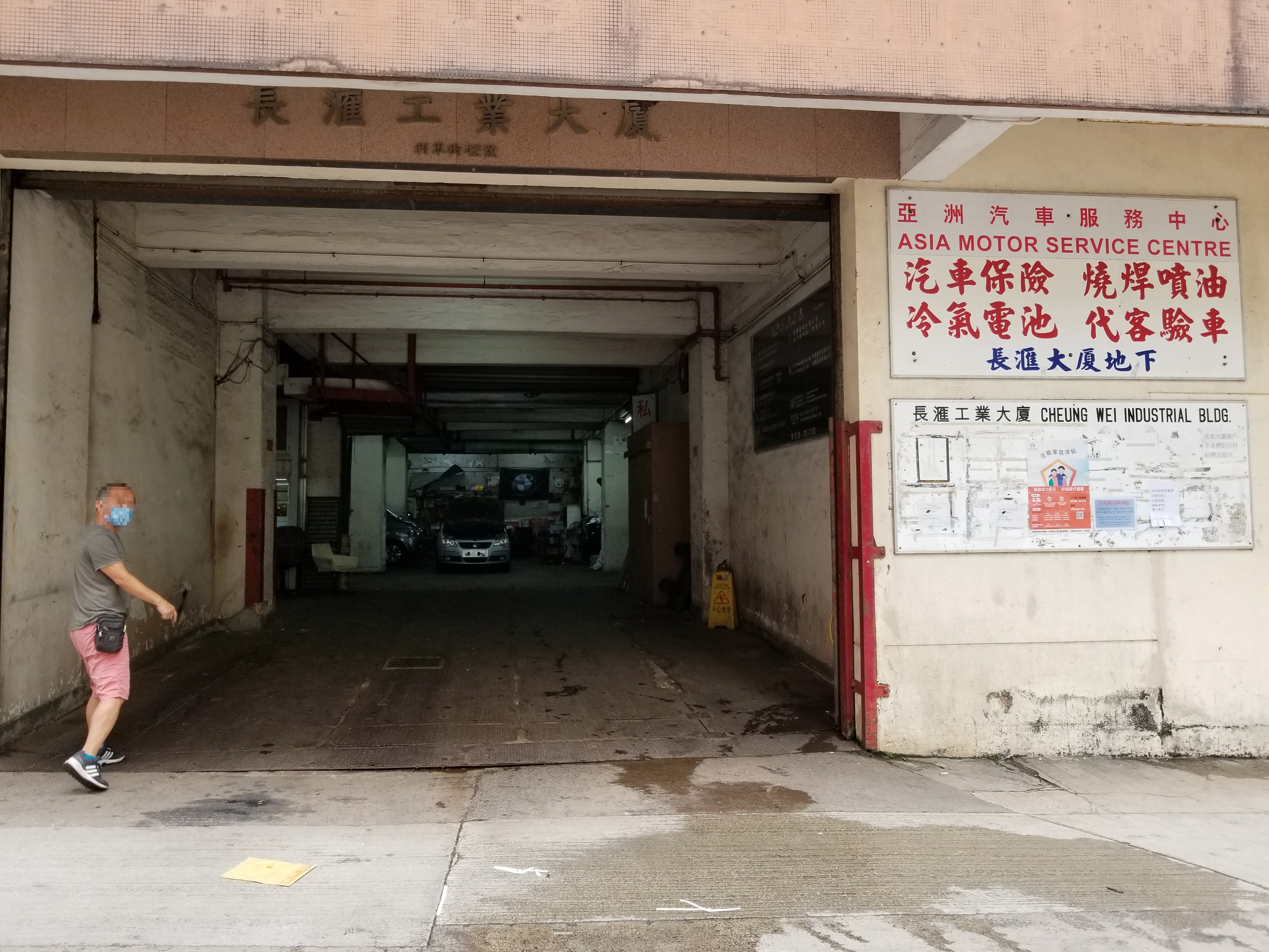 ASIA MOTOR SERVICE CENTRE photo