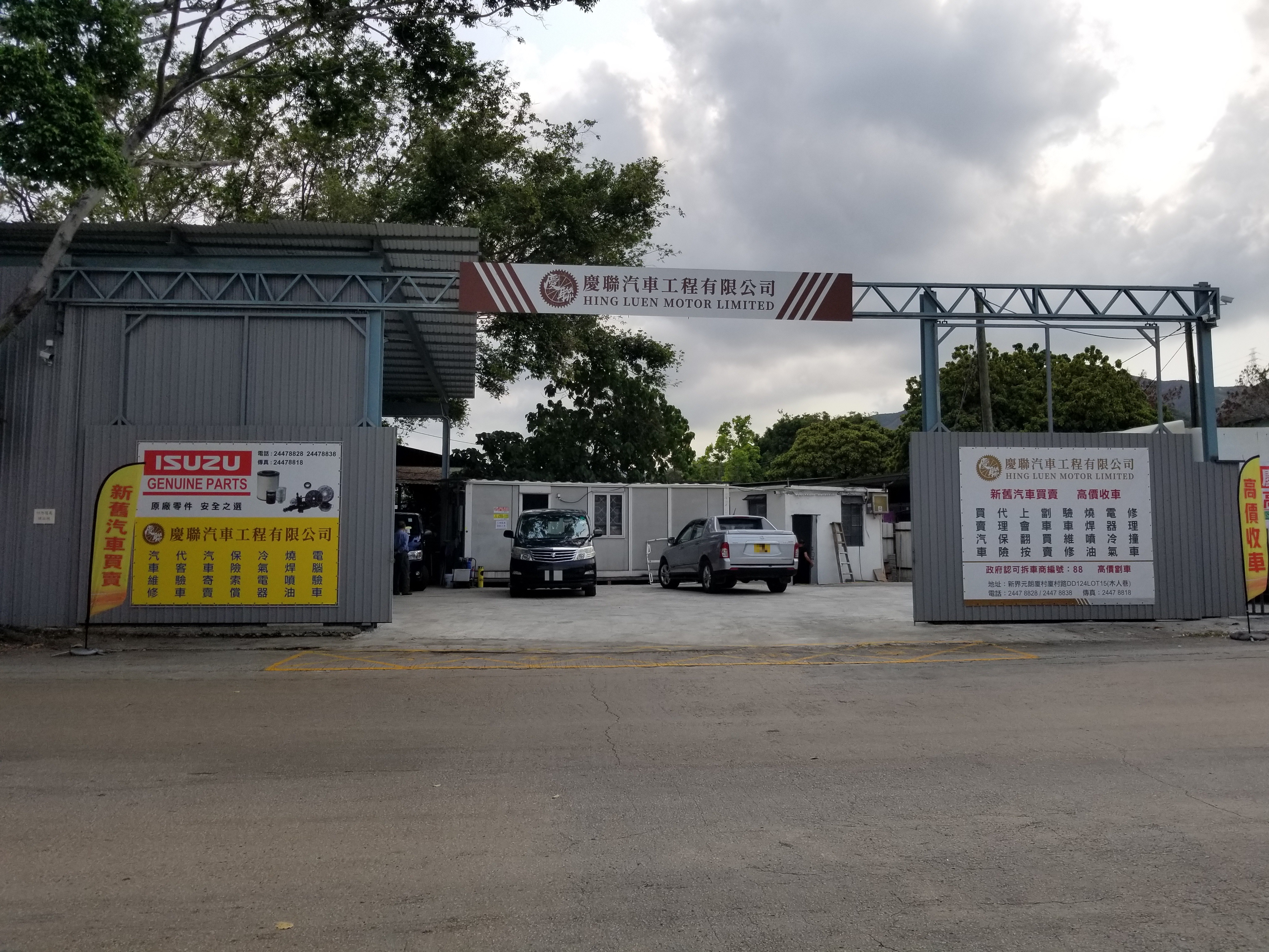 HING LUEN MOTOR LIMITED