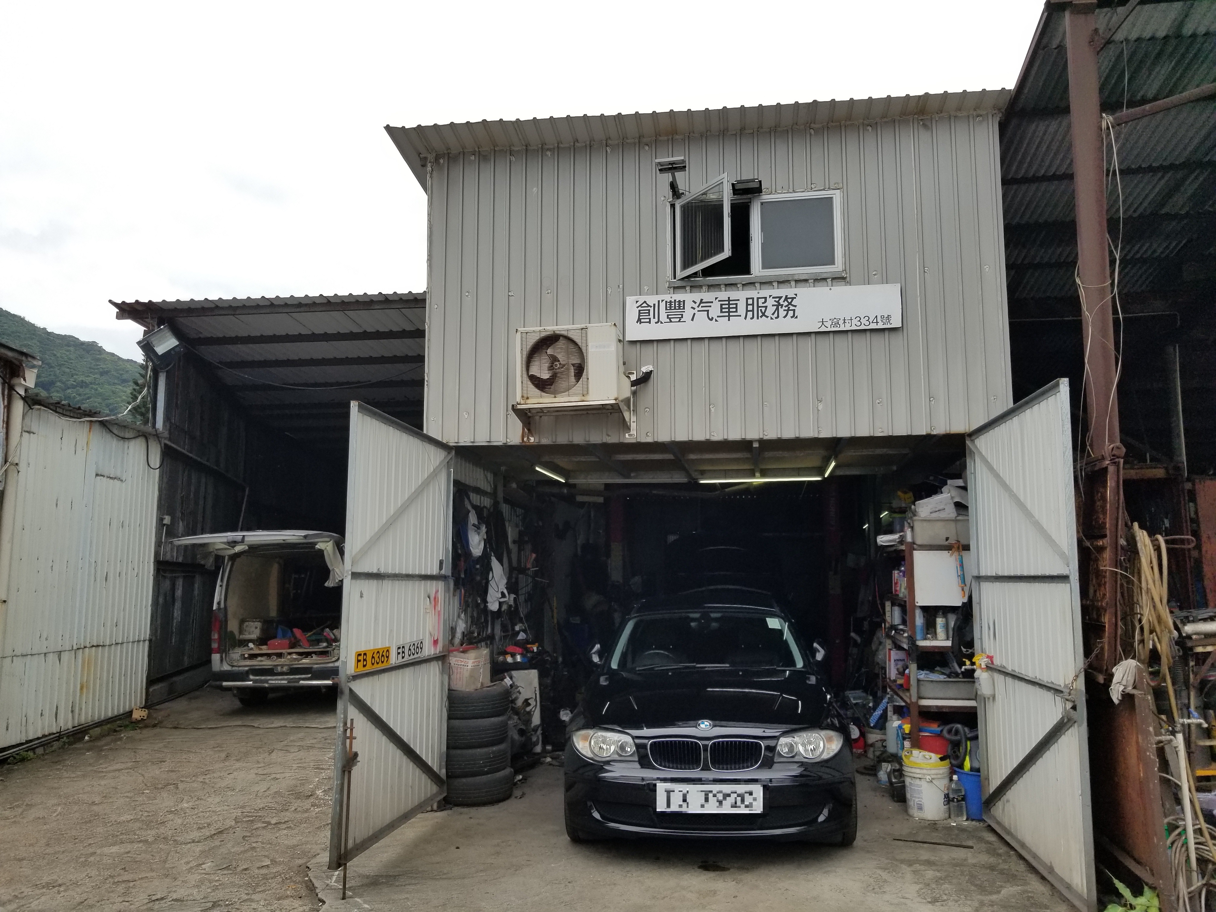 創豐汽車服務
