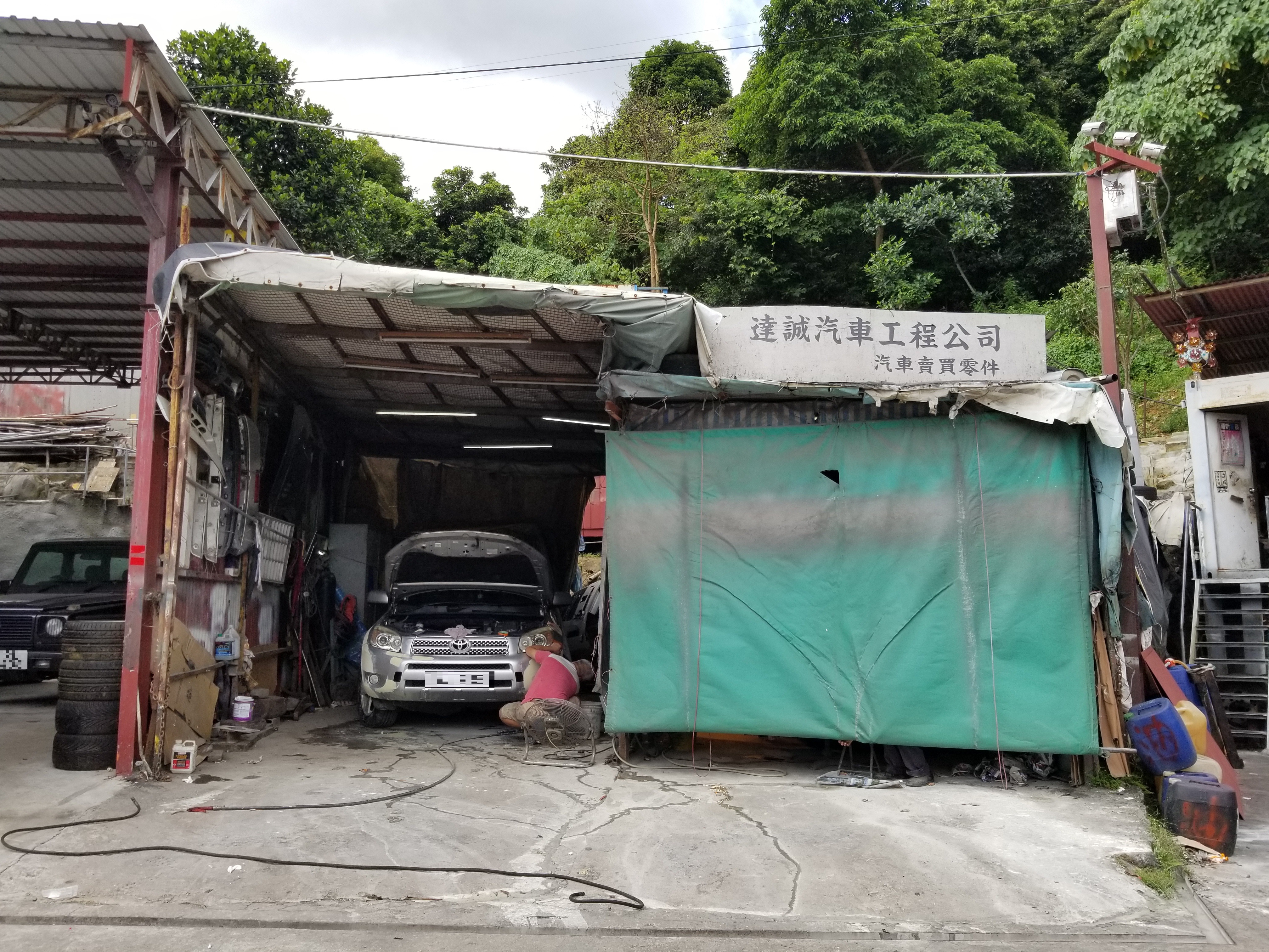 達誠汽車工程公司