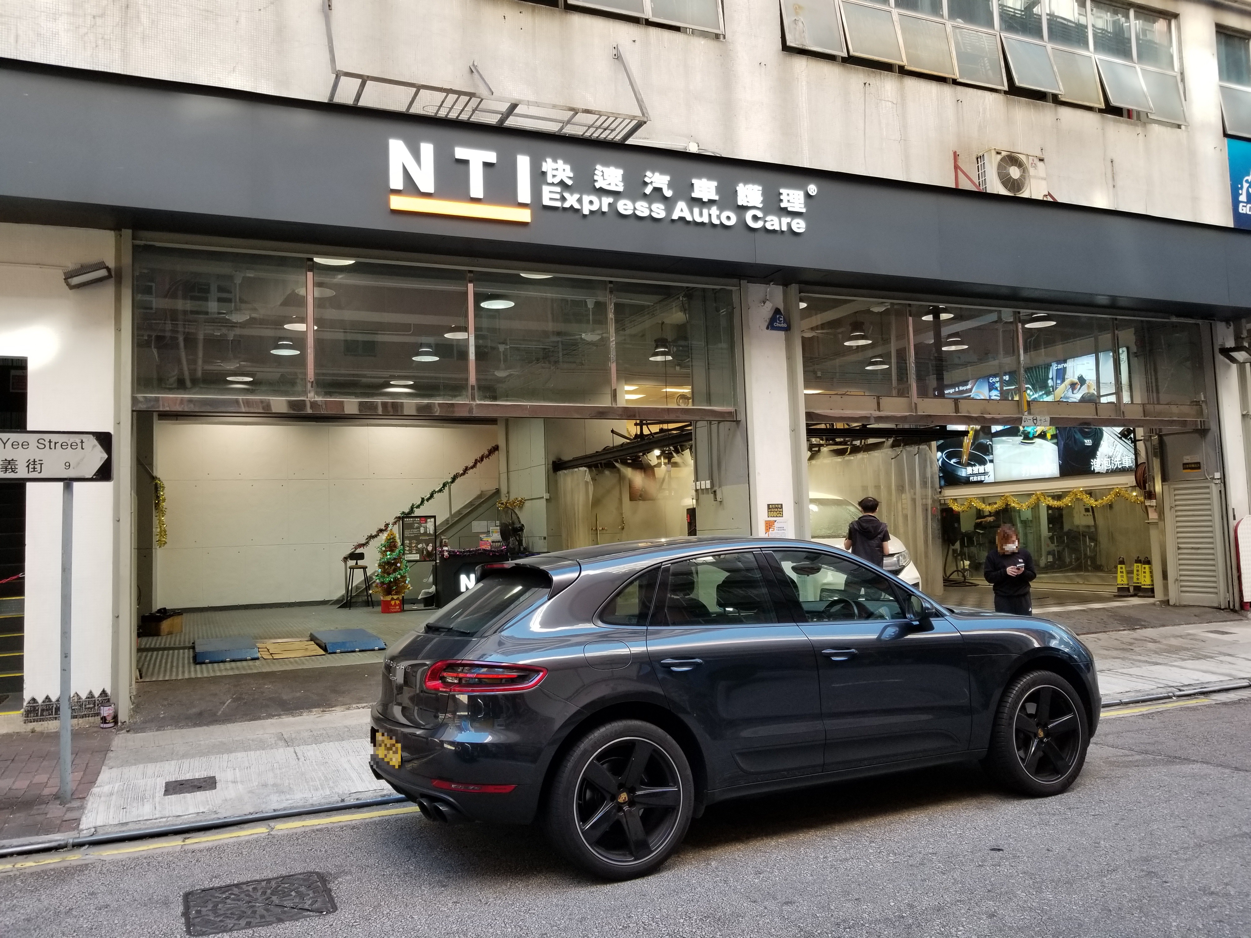 NTI EXPRESS AUTO CARE (LAI CHI KOK BRANCH)