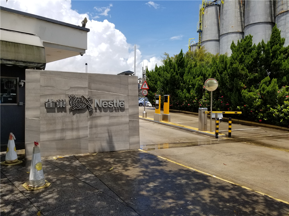 雀巢香港有限公司