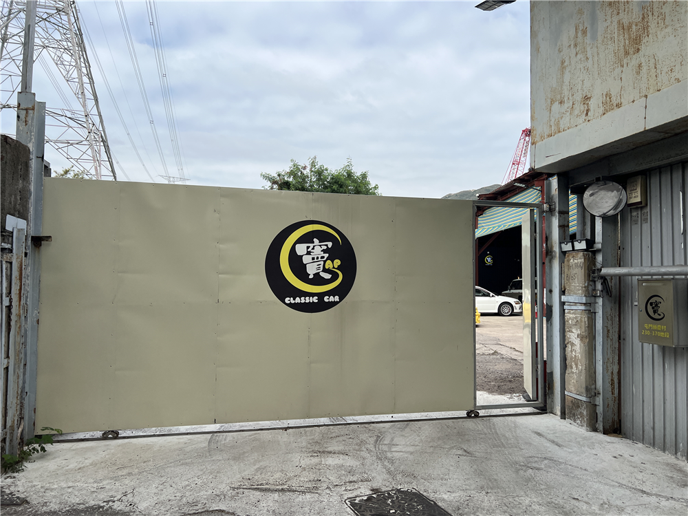 COLLECTOR CAR SERVICE LIMITED