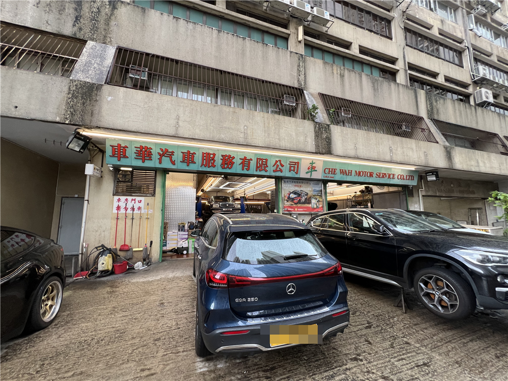 車華汽車有限公司