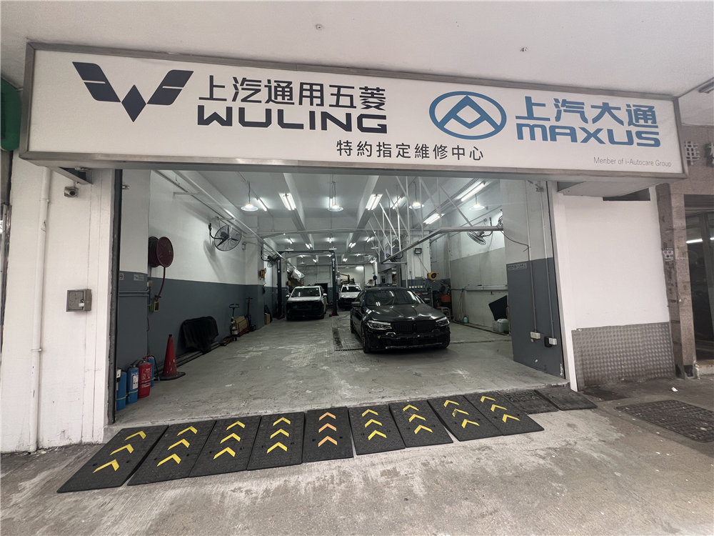 厲俊汽車有限公司