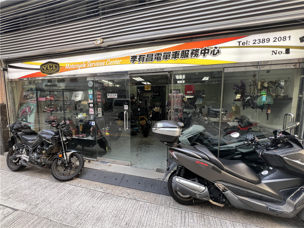 李有昌電單車服務中心有限公司