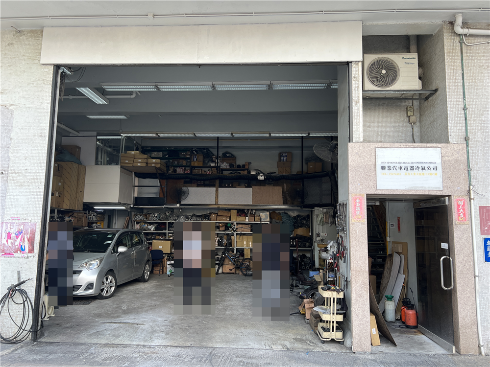 联业汽车电器冷气公司